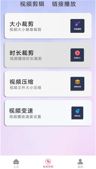 粉色视频app