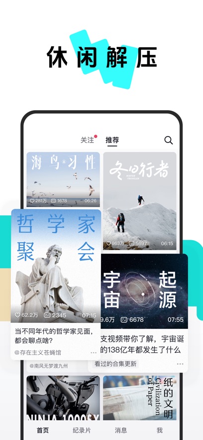 抖音精选app截图2