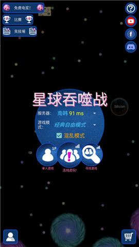 星球吞噬战下载