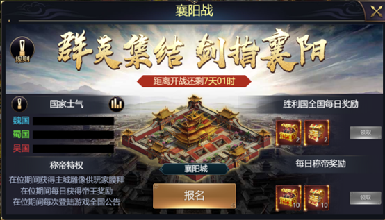 三国英雄传奇0.1折