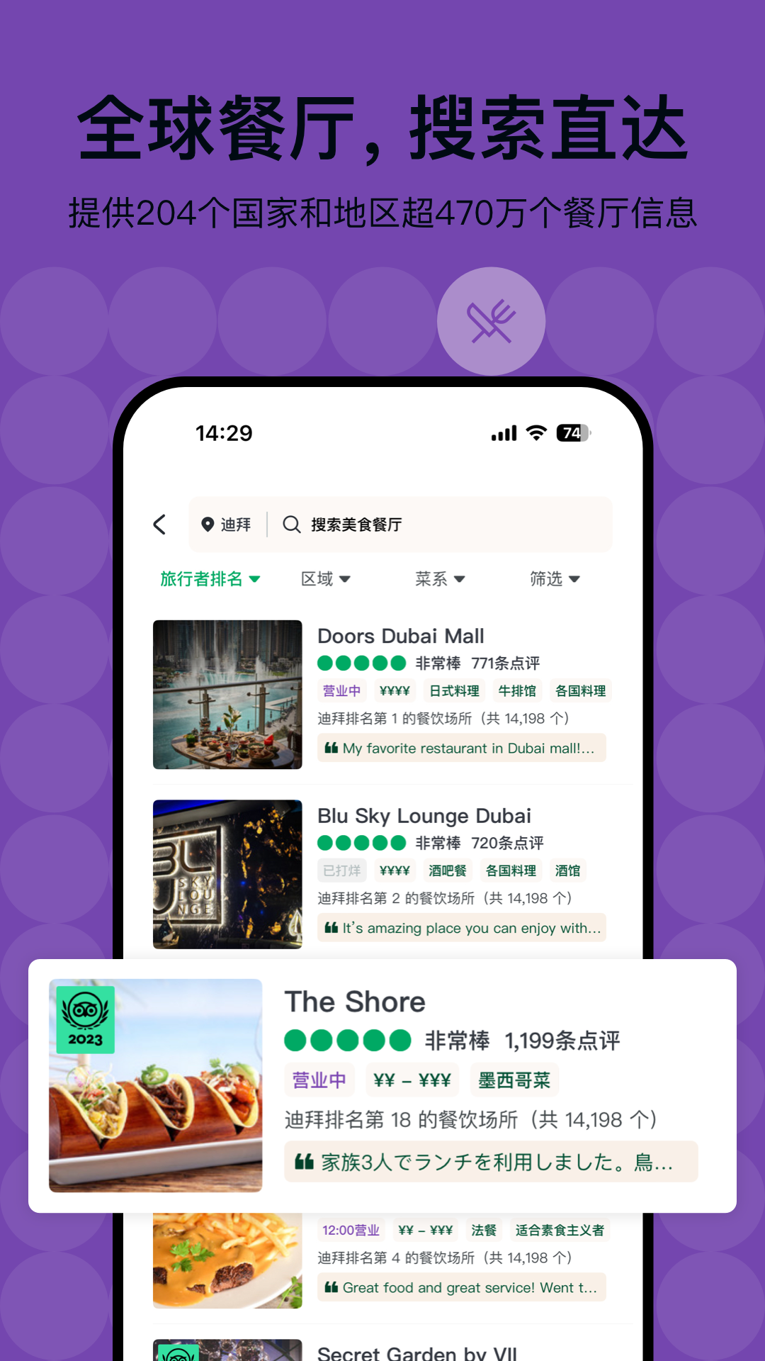 Tripadvisor猫途鹰app截图3