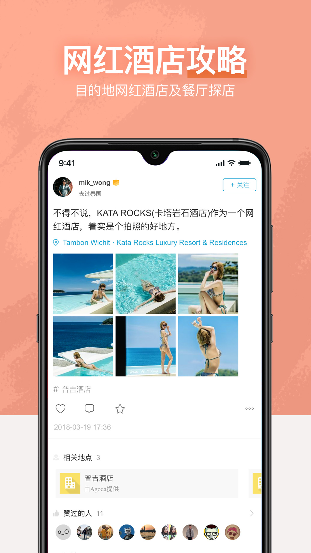 十六番旅行最新版截图2