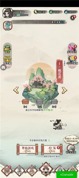 诛天剑侠0.1折