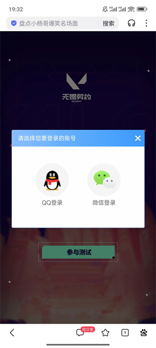 无畏契约源能行动