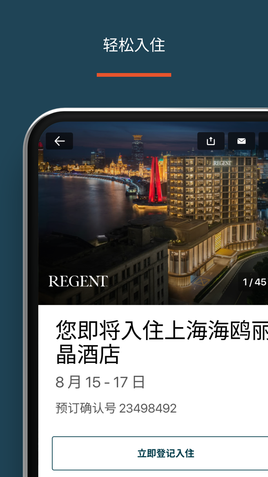 IHG软件截图2