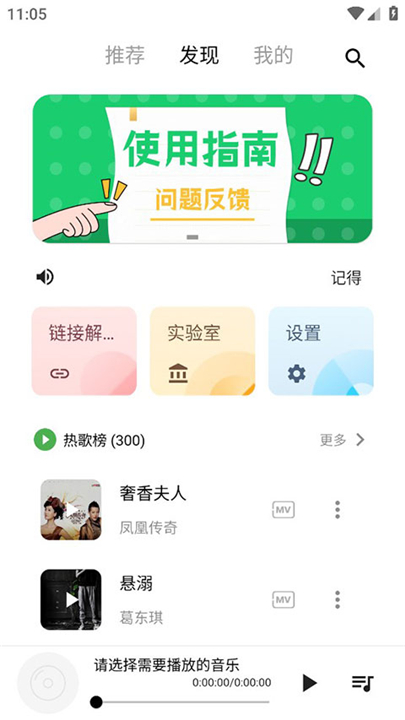 五音助手手机版截图1