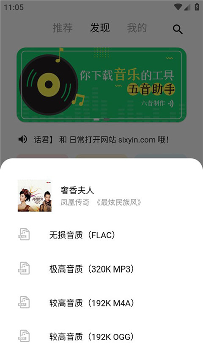 五音助手手机版截图3