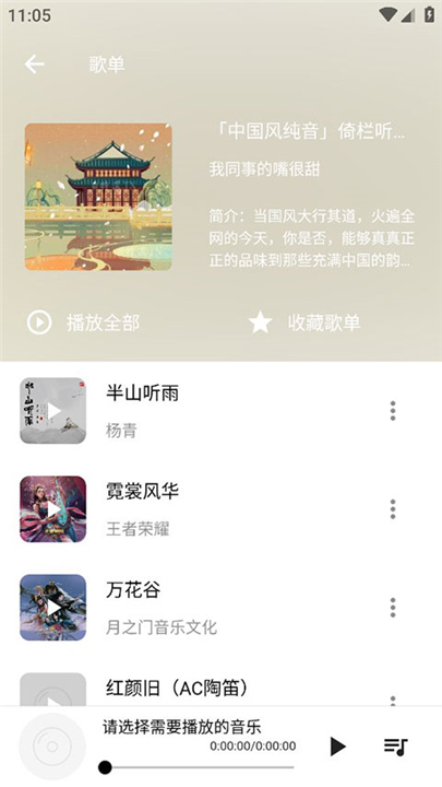 五音助手手机版截图5