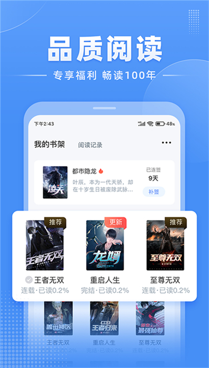 江湖小说手机版截图2