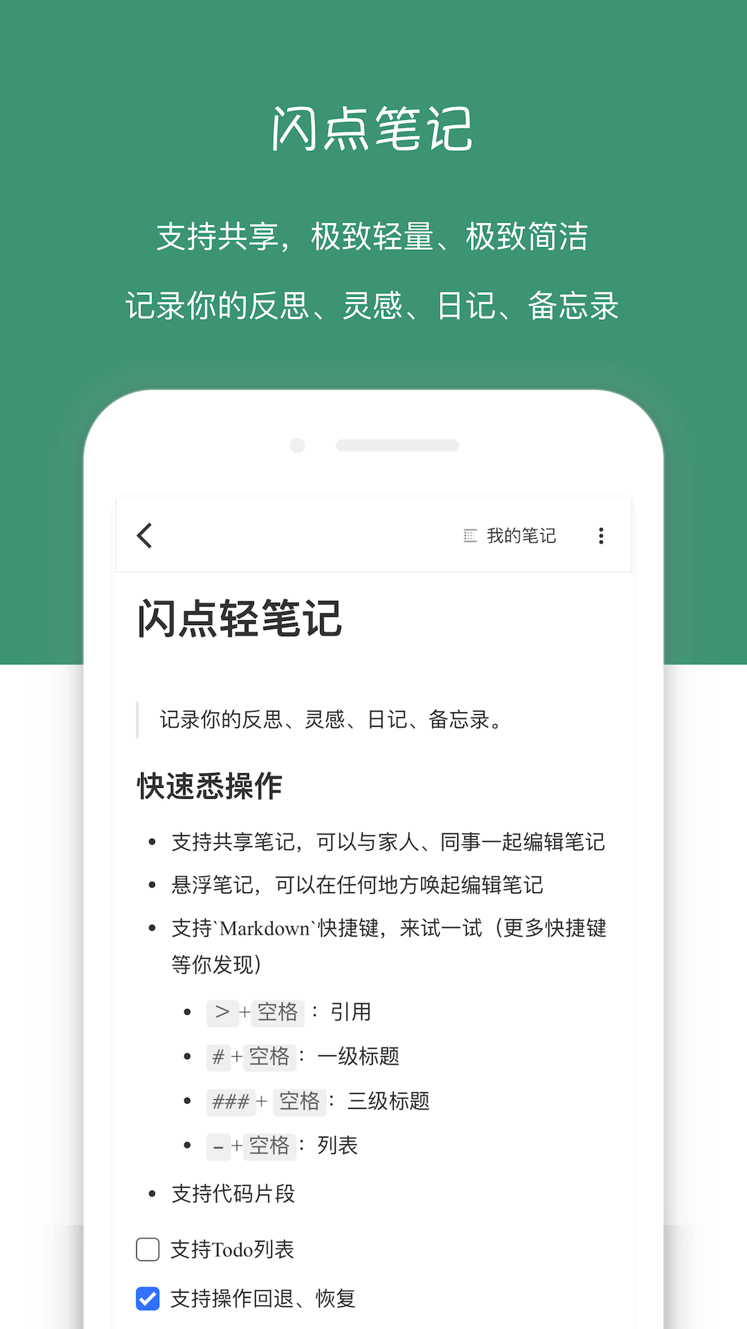 闪点清单最新版截图1