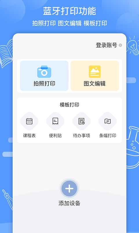 知无涯app截图1