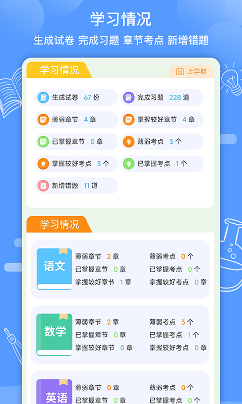 知无涯app截图2