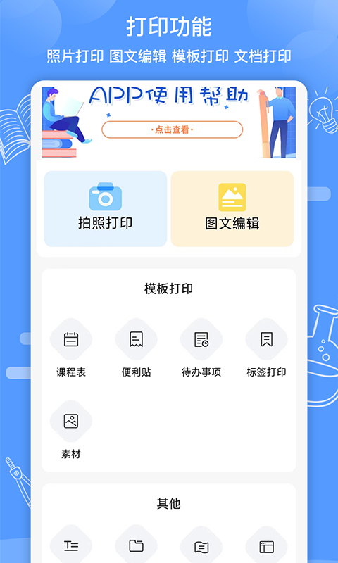 知无涯app截图3