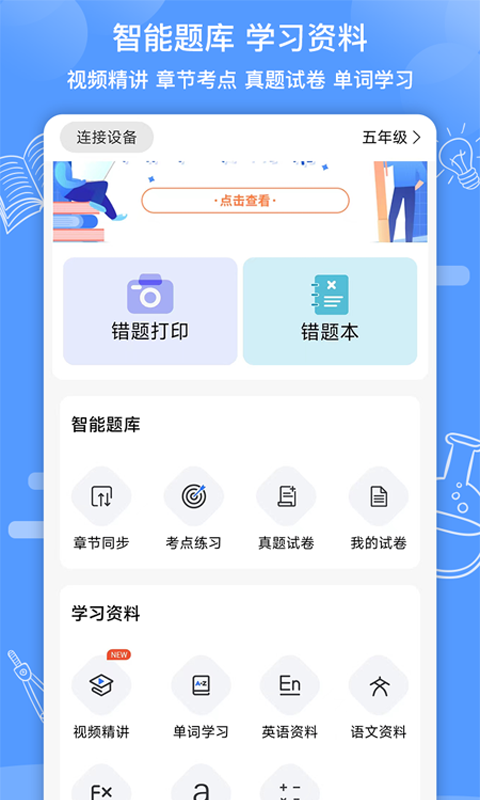 知无涯app截图4