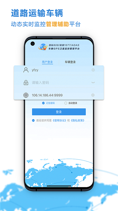 云查车截图3