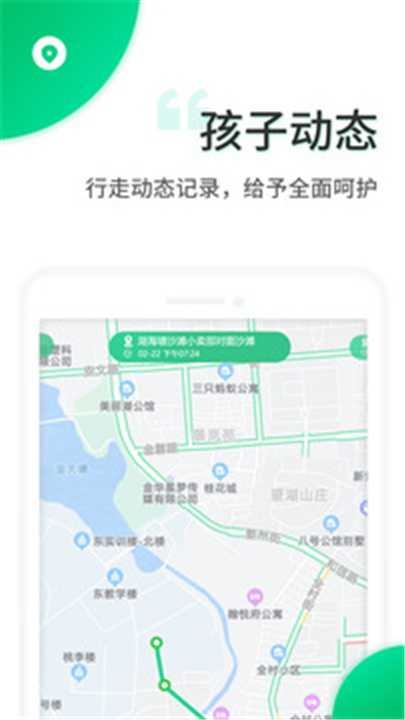 智安校园app截图1