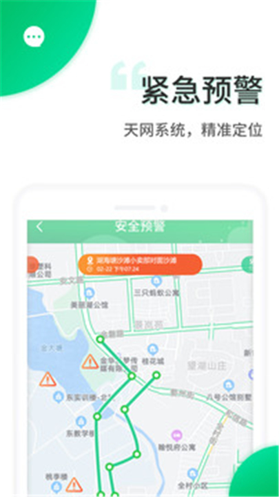 智安校园app截图4