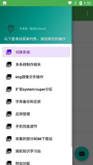 多系统工具箱旧版截图2