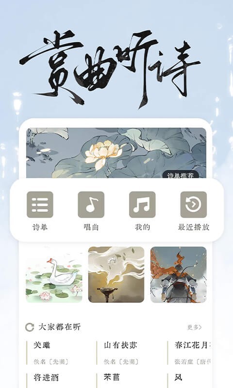 长相思app截图4