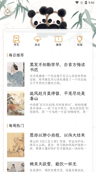 长相思app