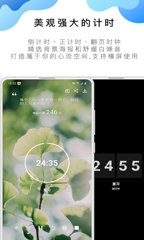 番茄ToDo最新版截图3