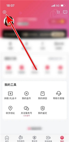 洋码头APP