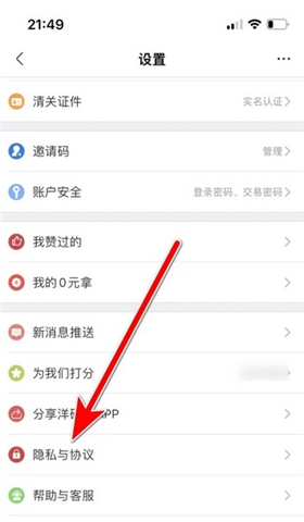 洋码头APP