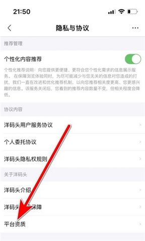 洋码头APP