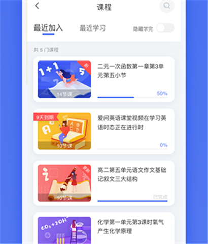 爱问云APP