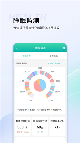 思尔健康APP