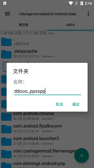 ppsspp模拟器