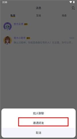 回森APP唱歌软件