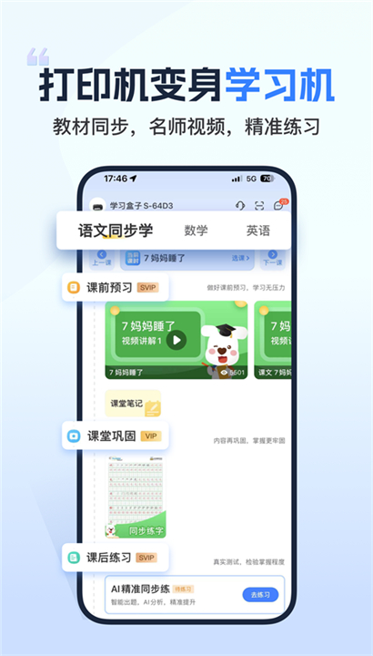 小白学习打印截图5