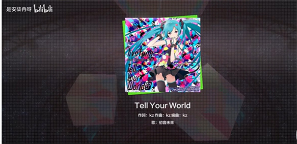 初音未来缤纷舞台