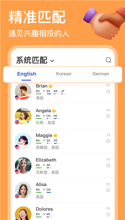 HelloTalkApp截图2