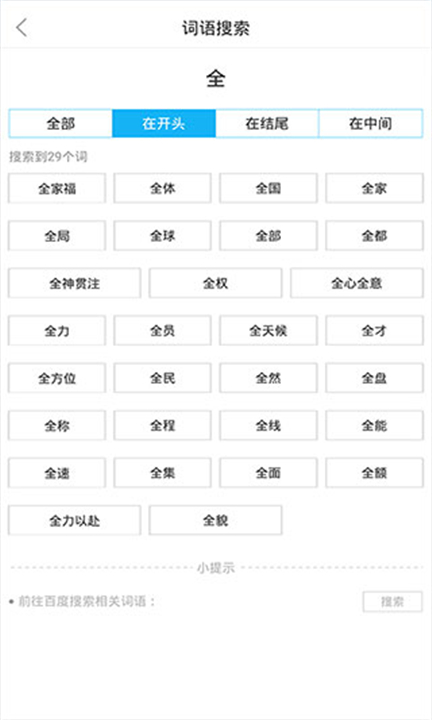 全球高考截图2