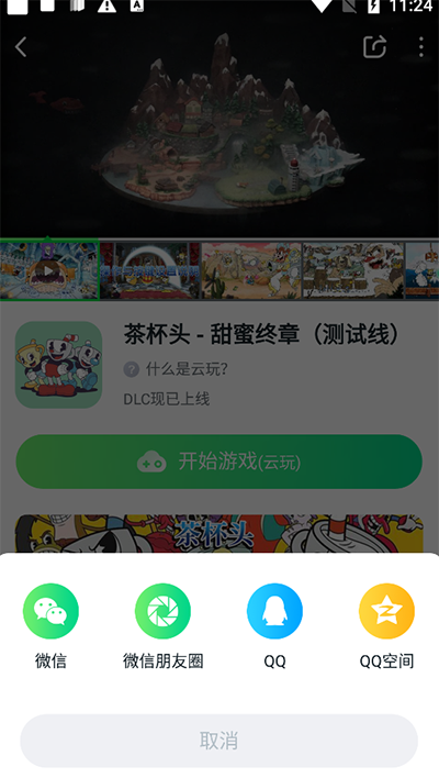 870游戏app