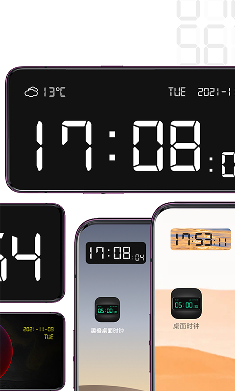 桌面时钟app截图3