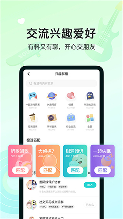 灵魂Soul截图4