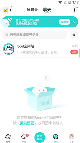 灵魂Soul