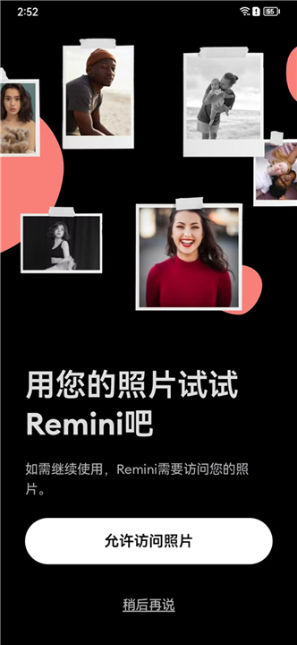 Remini截图5