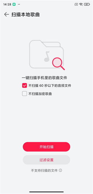 华为音乐车机版截图3