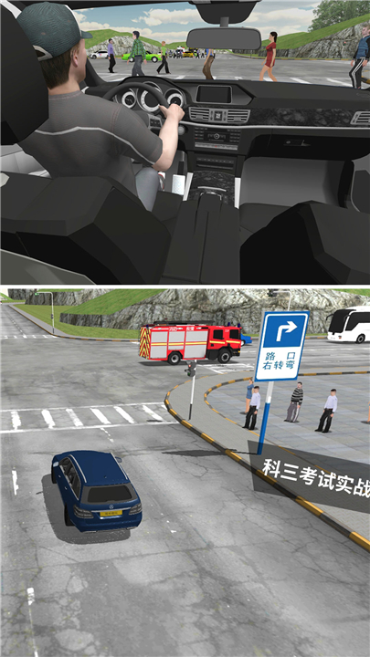 驾考模拟3D截图5