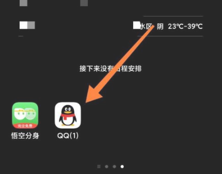 西游分身app