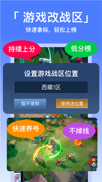 西游分身app