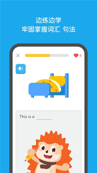 刺猬英语手机版