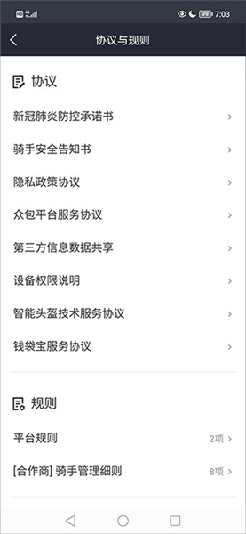 美团众包APP