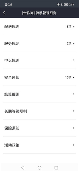 美团众包APP