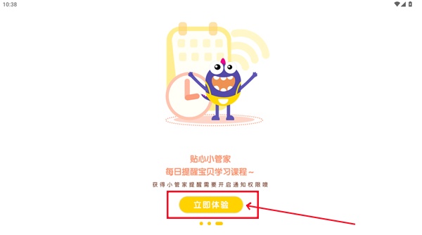 口语星球英语app