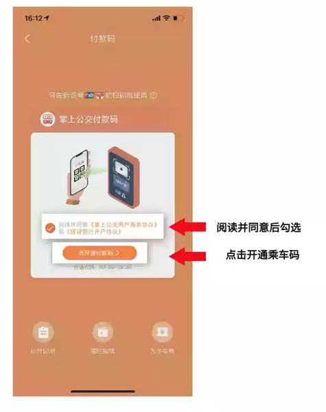 掌上公交车到站实时查询app